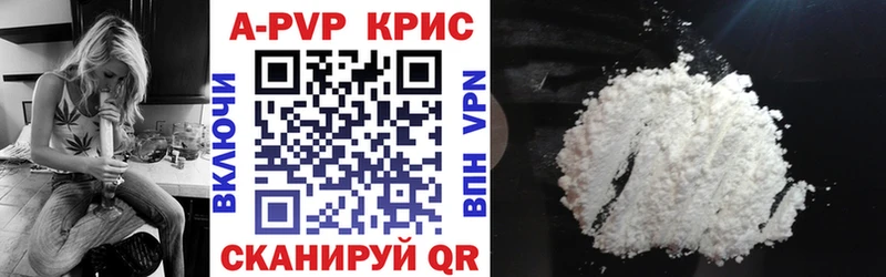Alpha-PVP крисы CK  наркошоп  Джанкой 