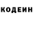 Кодеиновый сироп Lean напиток Lean (лин) Colin Hyde