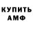 МЕТАДОН кристалл Will Fred