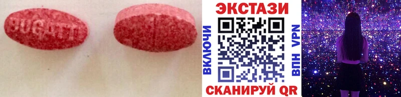 купить наркоту  Джанкой  ЭКСТАЗИ TESLA 