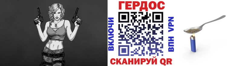 ГЕРОИН хмурый  Джанкой 