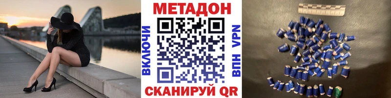 Метадон кристалл  Джанкой 